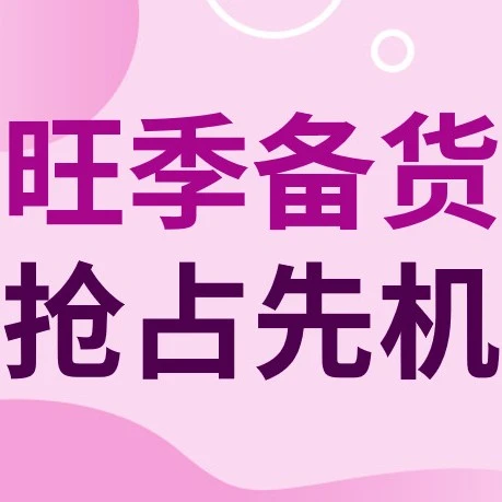 官方活动｜eBay时尚品类第三季度销售激励计划启动，最高奖励3万美元