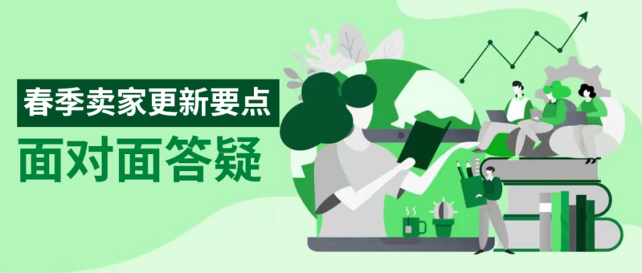 官方活动｜eBay春季卖家更新直播详解：费用调整与工具优化全解析-新闻简介插图