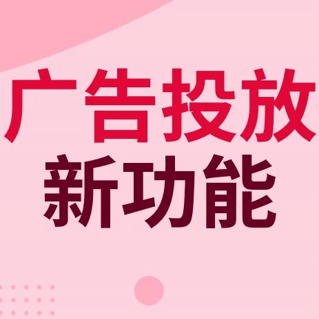 官方活动｜eBay标准促销刊登广告新增动态费率与曝光预测功能，提升投放效率-文章封面图