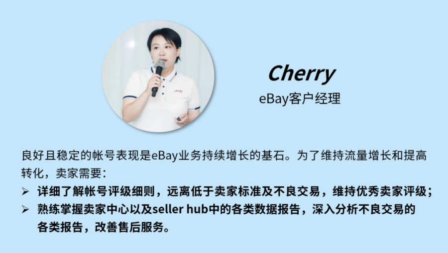官方活动｜eBay浙江区域‘济济e堂’线下活动助力汽配卖家突破流量瓶颈，提升销量转化-新闻简介插图