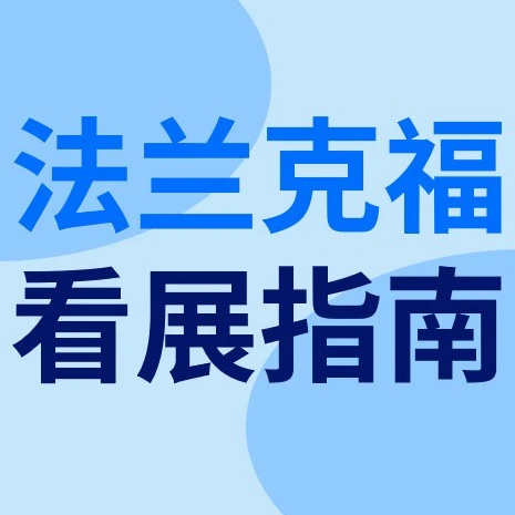 官方活动｜eBay深圳特展招商宣讲会：2月15-18日解读汽摩配战略品类及扶持政策-文章封面图