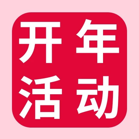 官方活动｜eBay清仓促销活动上线，支持有专属客户经理的卖家清库存-文章封面图