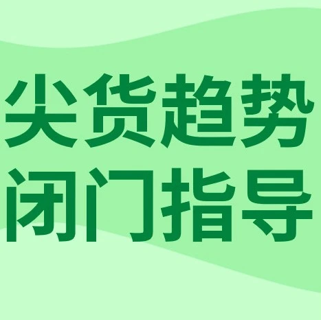 官方活动｜eBay系列闭门会聚焦时尚、家电及消费电子，助卖家把握夏季商机