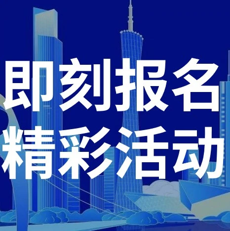 官方活动｜eBay翻新产品计划广州站启动，中国卖家出海新机遇-文章封面图