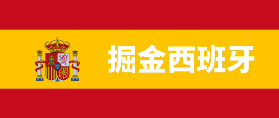 官方活动｜eBay西班牙站企业级卖家成交费奖励大促，单季度最高10万美元