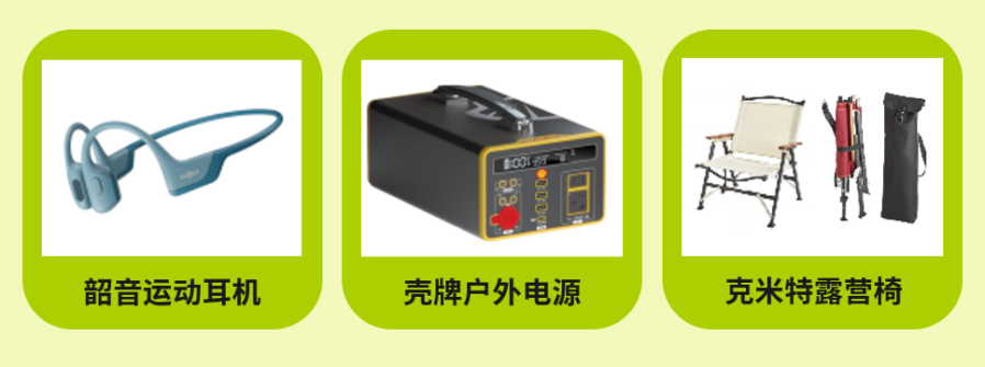 官方活动｜eBay运动户外品类出海指南发布，助力中国卖家抢占全球户外经济新机遇-新闻简介插图