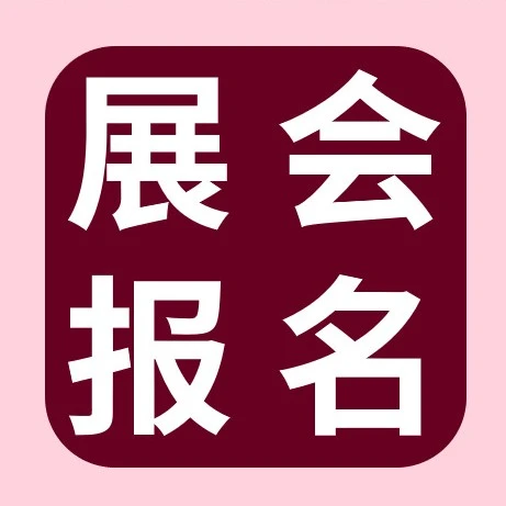 官方活动｜eBay邀您参加深圳汽配展，3500家供应商等您对接