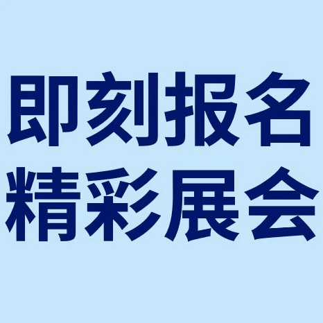 官方活动｜eBay邀您报名2023环球资源香港展，聚焦消费电子与智能家居家电-文章封面图