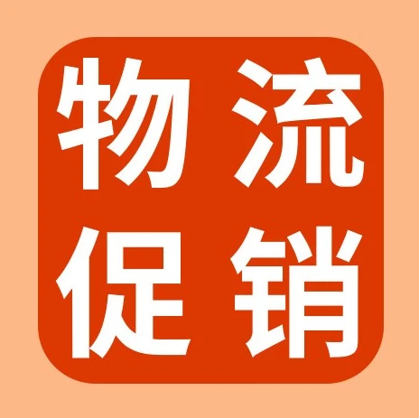 官方活动｜eBay金牌认证对接仓旺季促销活动汇总：返利、体验金、代金券多重福利支持卖家出海