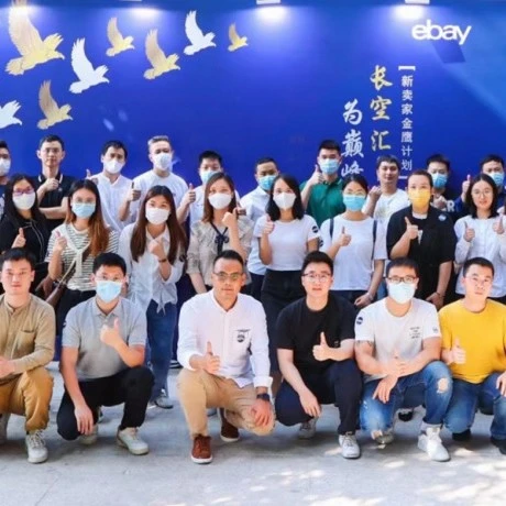 官方活动｜eBay长空汇助力新卖家出海，税务解析与资金管控成核心议题