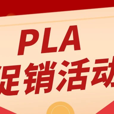 官方活动｜eBay高级促销刊登PLA十二月流量奖励上线，奖励上限2千美元