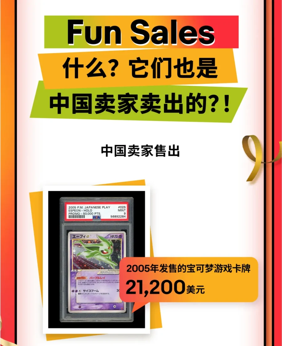 官方活动｜eBay黑五网一热销商品分析：中国卖家产品受追捧-新闻简介插图