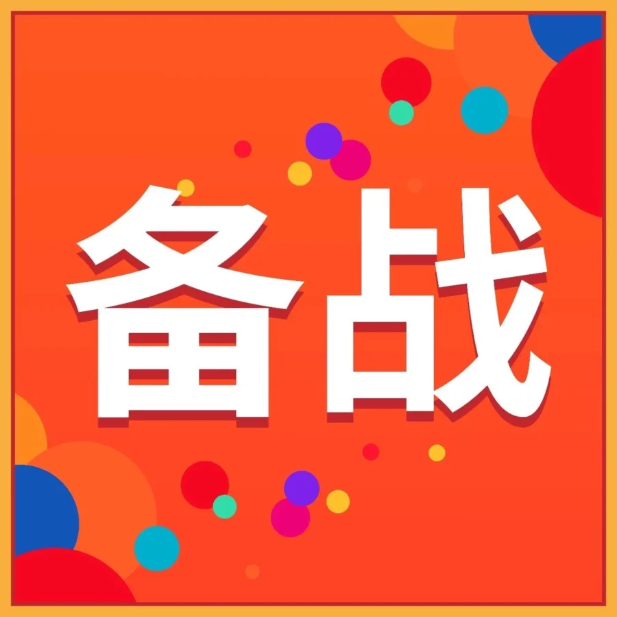 官方活动｜万圣节跨境备货指南：Shopee各站点热销商品清单-文章封面图