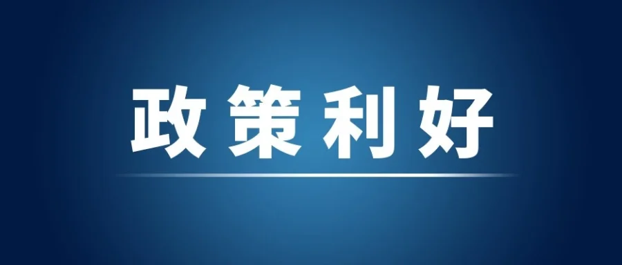 官方活动｜两会助推跨境电商发展，全球电商增长86%释放巨量红利-文章封面图