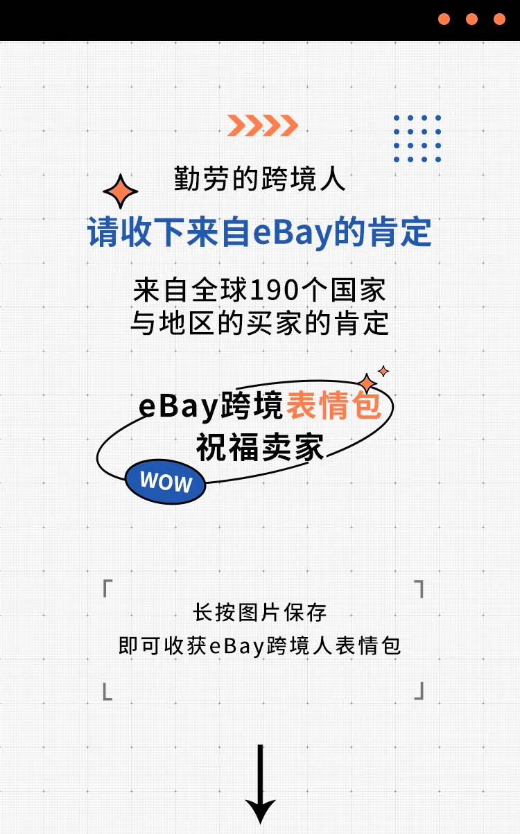 官方活动｜五一跨境表情包上线，助力卖家提升节日营销氛围-文章封面图