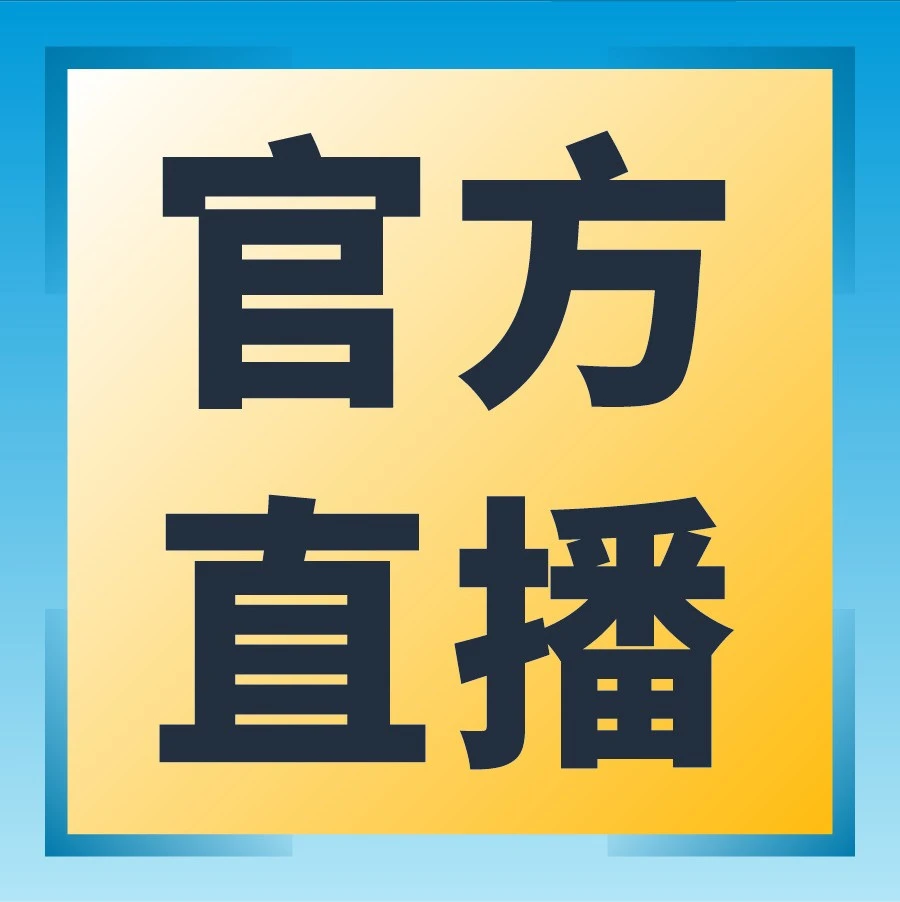 官方活动｜亚马逊12月官方直播｜新手入门到销量逆袭，掌握爆款打造与合规运营