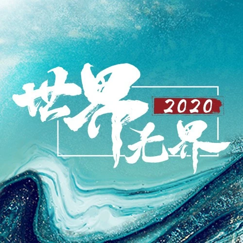 官方活动｜亚马逊14大站点盛会仅余2天，转型卖家速预约
