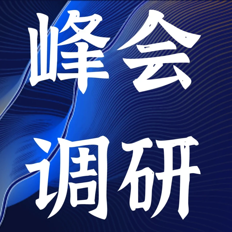 官方活动｜亚马逊2022跨境峰会落幕，卖家满意度调研开启