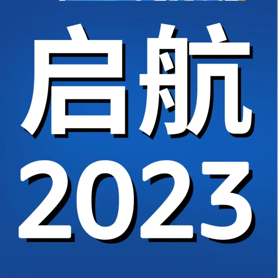 官方活动｜亚马逊2023年新卖家入驻正式启动，多重扶持政策助力跨境出海