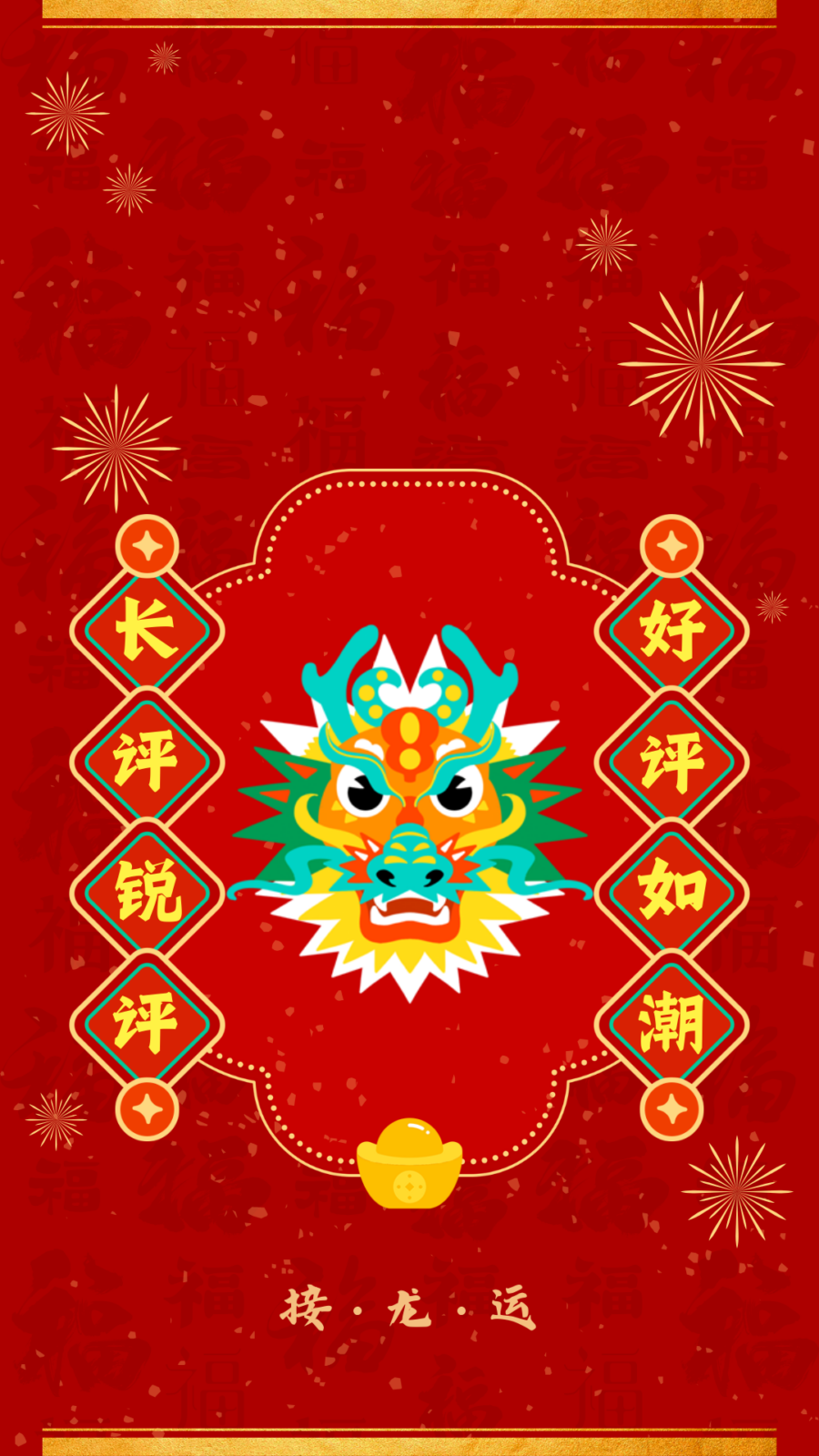 官方活动｜亚马逊2024新春促销红包福利上线 爆单机遇来袭-新闻简介插图