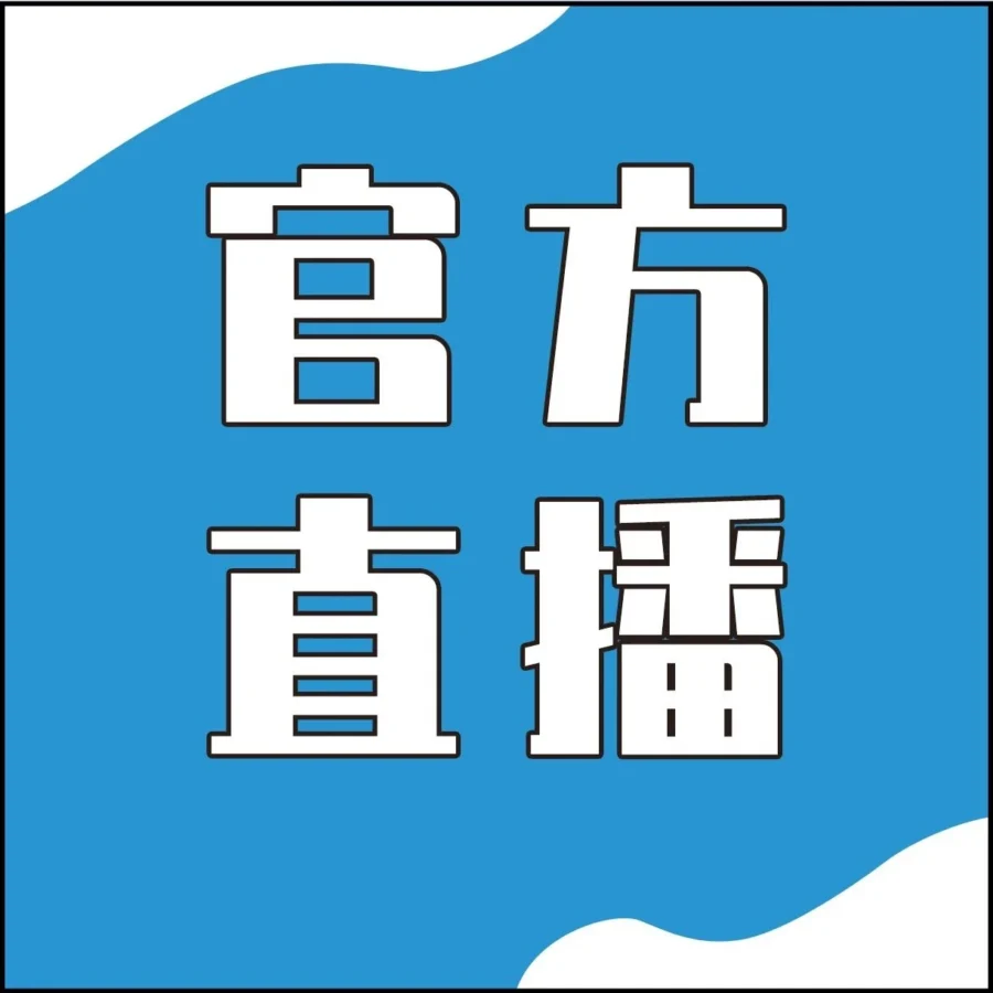 官方活动｜亚马逊4月下半月直播聚焦旺季冲刺及多国市场布局，助卖家抢占先机