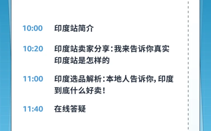 官方活动｜亚马逊8月第四周直播课：新站点入驻、爆品打造、黑五网一备货与品牌出海策略详解