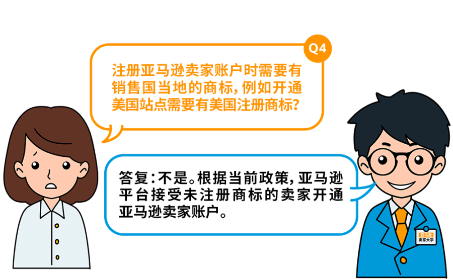 官方活动｜亚马逊9月14日注册指导直播，助力卖家避雷-新闻简介插图