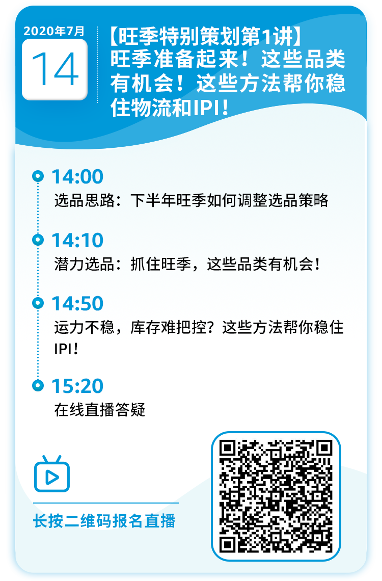 官方活动｜亚马逊Prime Day欧洲站卖家学习中心上线 活动申报指南发布-新闻简介插图