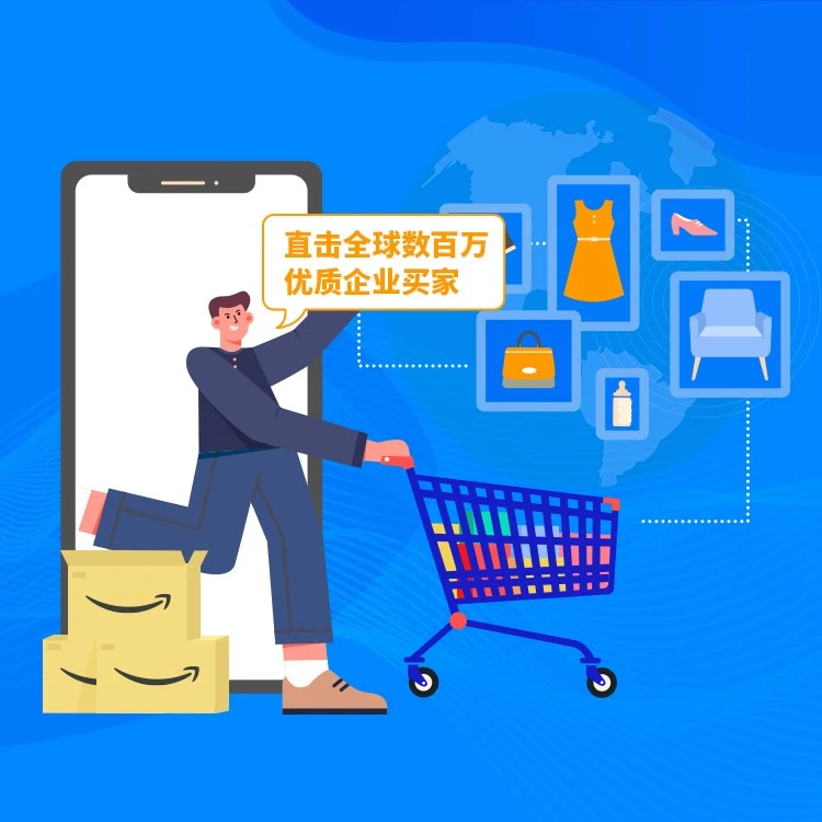 官方活动｜亚马逊企业购助力中国卖家冲击B端蓝海市场-文章封面图