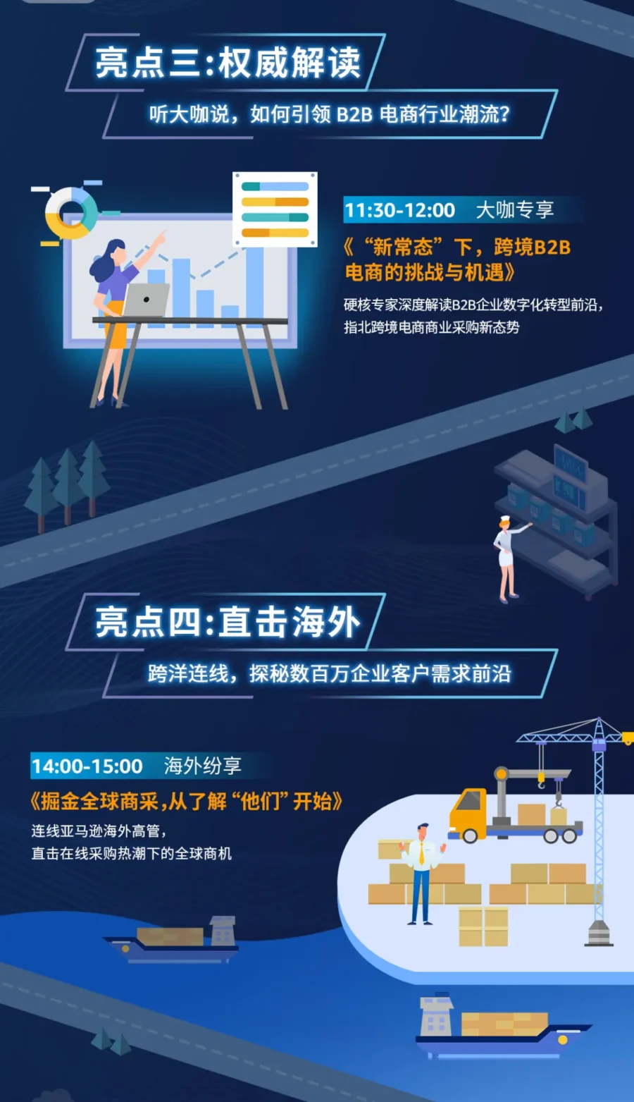 官方活动｜亚马逊企业购助力跨境卖家直面全球百强客户，批量订单获取更高效-新闻简介插图