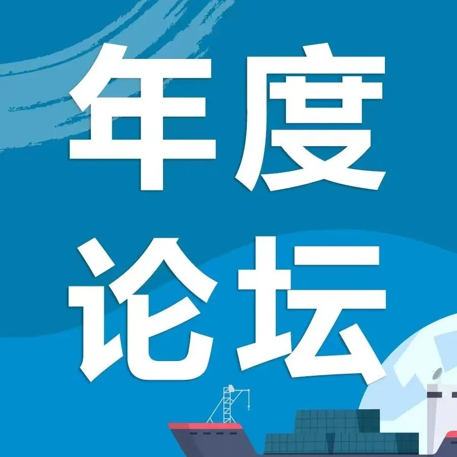 官方活动｜亚马逊企业购年度论坛｜解读跨境电商下一波红利趋势，助力卖家增长