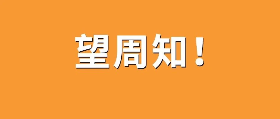 官方活动｜亚马逊全球17大站点开放中国卖家注册，250项工具助力跨境出海