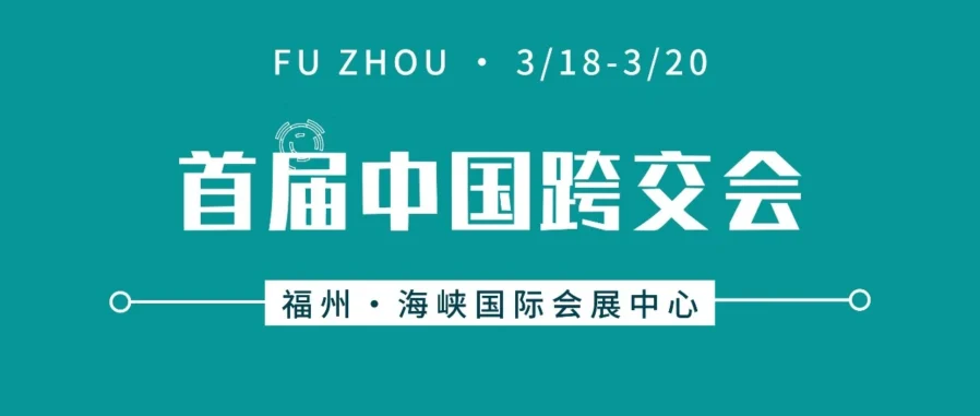 官方活动｜亚马逊全球开店亮相首届中国跨交会，助力跨境卖家破局与升级-文章封面图
