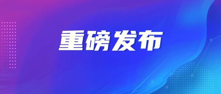 官方活动｜亚马逊全球开店发布《从新业态到新常态—2020中国出口跨境电商趋势报告》