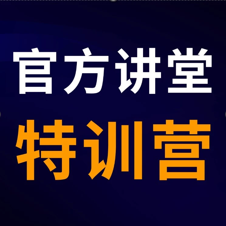 官方活动｜亚马逊全球开店回应培训大纲提前泄露，称已采取措施加强管理-文章封面图