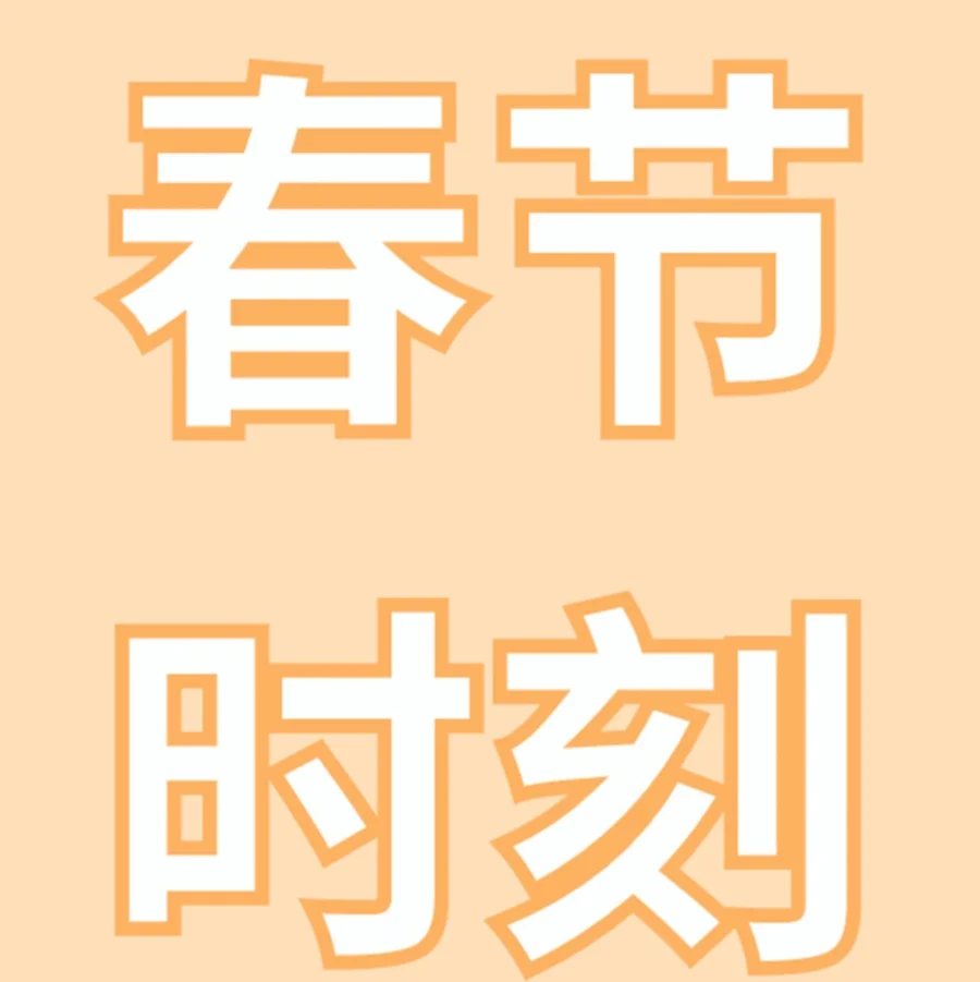 官方活动｜亚马逊全球开店春节活动：跨境电商人专属福利与平台支持
