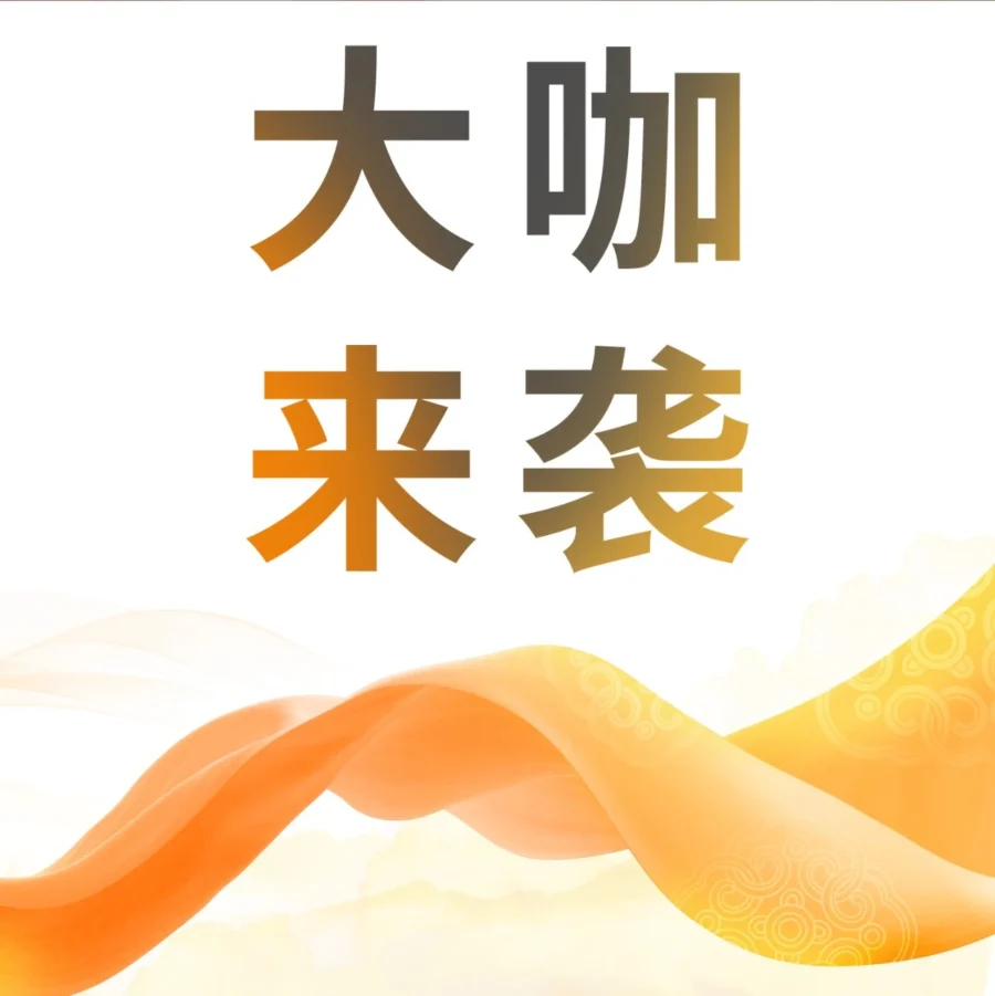 官方活动｜亚马逊全球开店跨境峰会：品牌出海黄金十年机遇