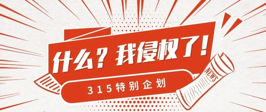官方活动｜亚马逊全球打假团队上线，品牌保护工具全面升级，卖家维权效率提升