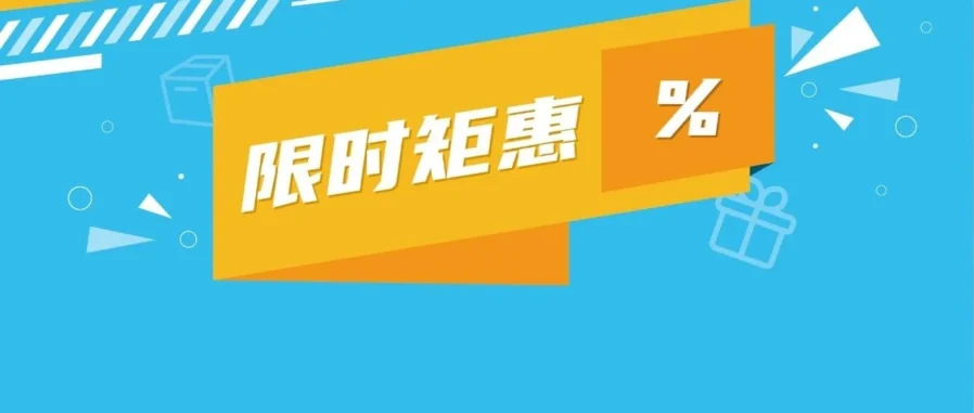 官方活动｜亚马逊全球收款0.4%费率限时优惠，12月31日前申请可享2021年8月31日止-文章封面图