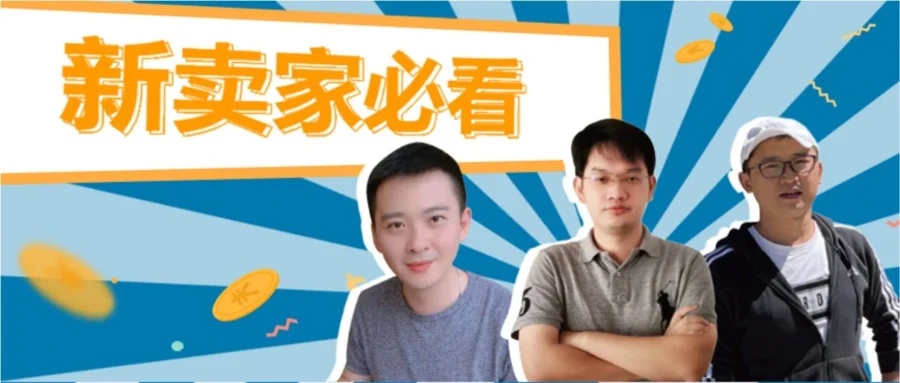 官方活动｜亚马逊全球收款新卖家0.3%费率限时优惠，人民币到账更安全便捷
