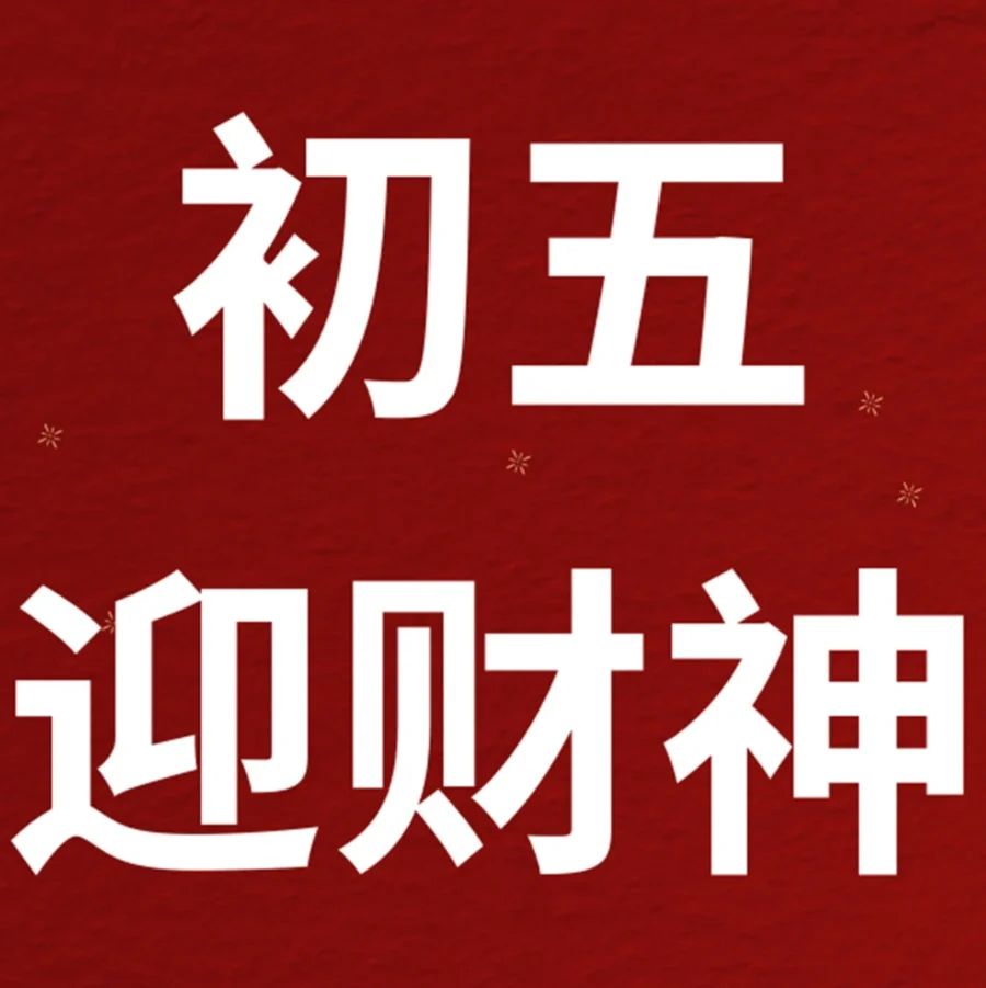 官方活动｜亚马逊卖家虎年迎财神，全年营销日历助力爆单大卖！-文章封面图