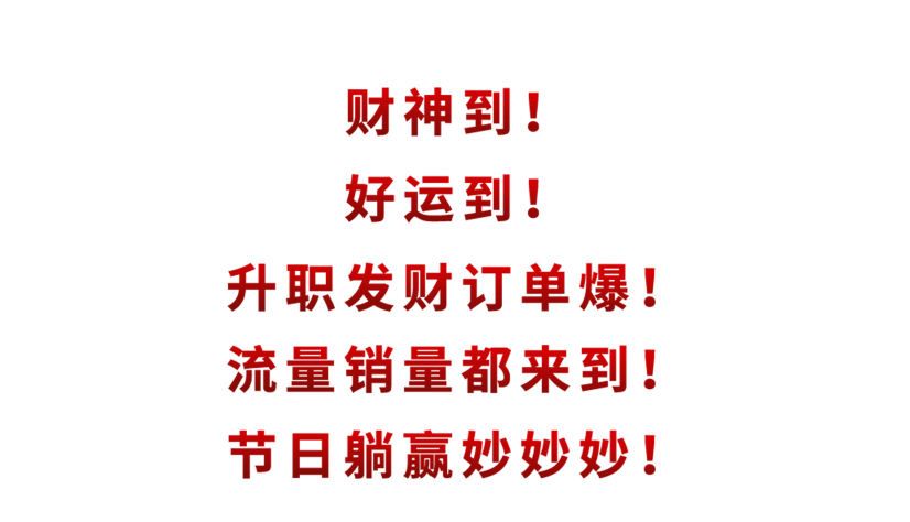 官方活动｜亚马逊卖家虎年迎财神，全年营销日历助力爆单大卖！-新闻简介插图