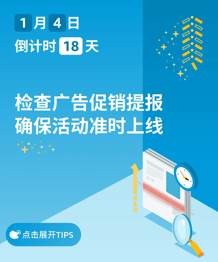 官方活动｜亚马逊卖家需注意的5项准备事项-新闻简介插图
