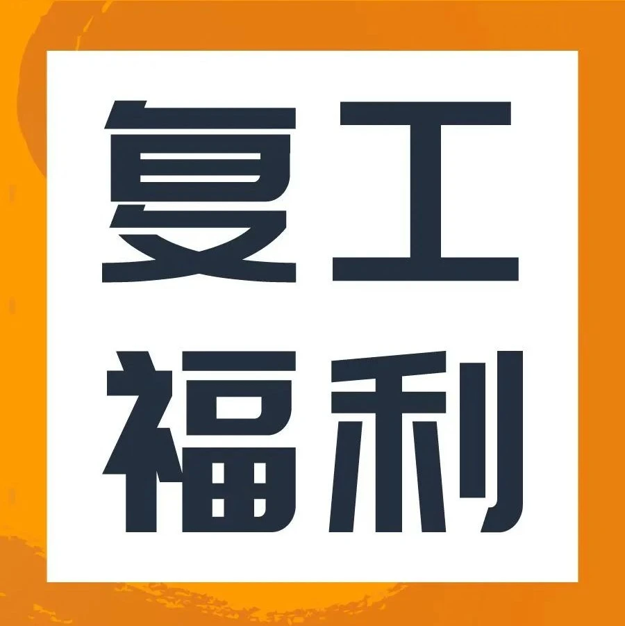 官方活动｜亚马逊发布多项举措及运营建议，助力卖家业务复苏和重振