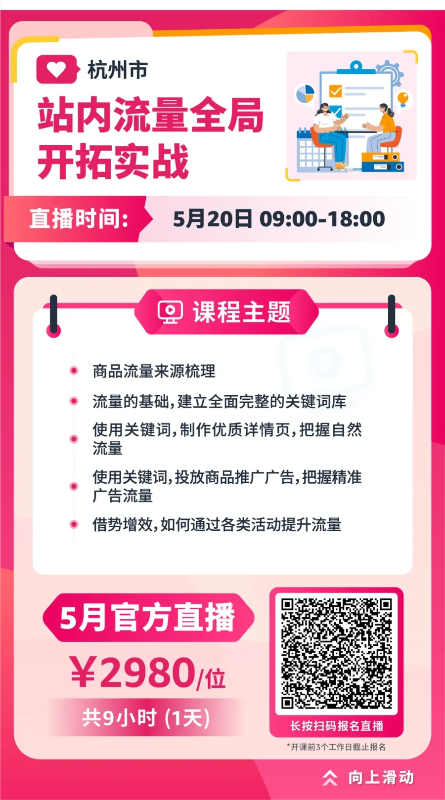 官方活动｜亚马逊发布大促期间卖家必知的实操技巧与策略-新闻简介插图