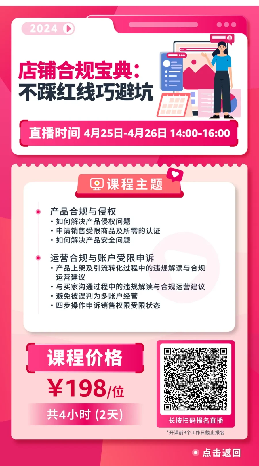 官方活动｜亚马逊多站点开店指南发布，助力跨境卖家精准定位并实现全球热卖-新闻简介插图