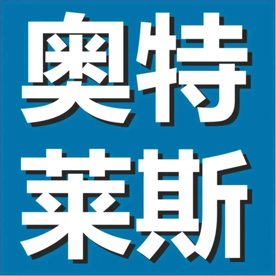 官方活动｜亚马逊奥特莱斯限时促销新增四大站点，助力卖家解决库存问题