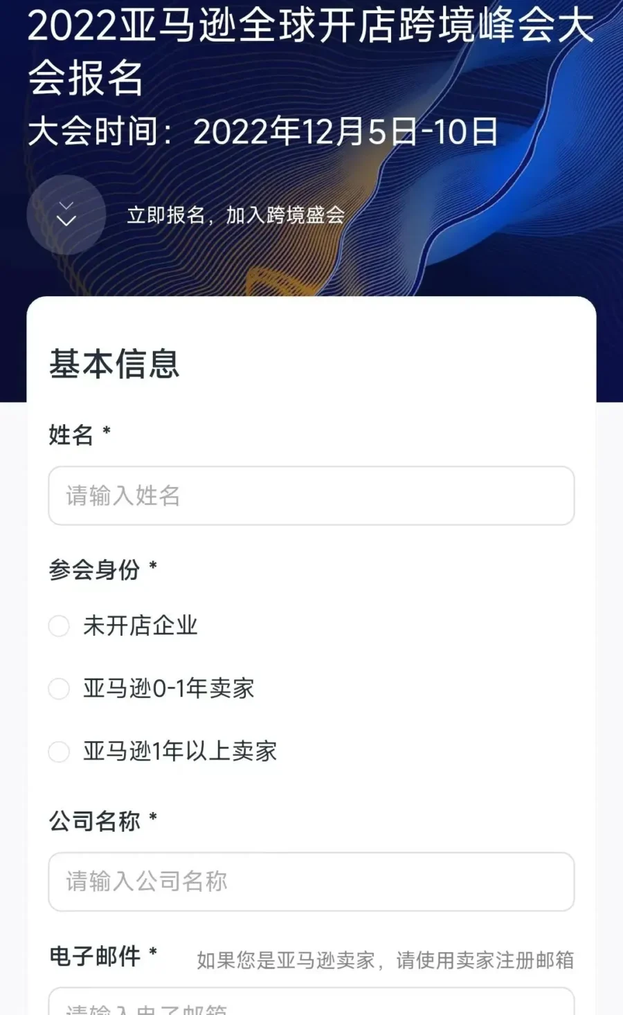 官方活动｜亚马逊官方讲堂特训营12月6日截止报名，4天课程助力跨境卖家突破增长瓶颈-新闻简介插图