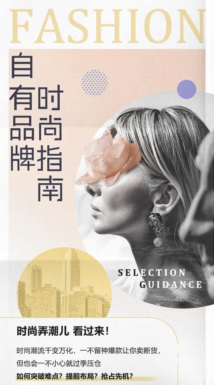 官方活动｜亚马逊官方项目助力卖家预测时尚趋势，抢占时尚品类先机-文章封面图