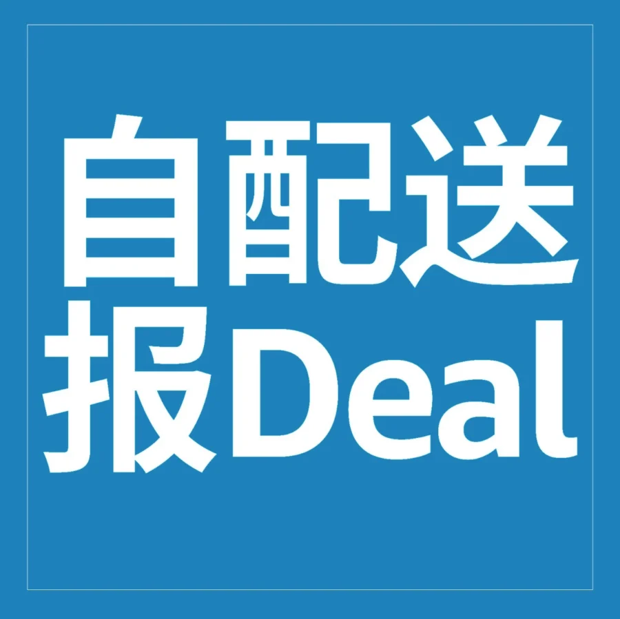官方活动｜亚马逊开放自配送Deal活动，同时推出‘晚到必赔’服务保障旺季销售-文章封面图